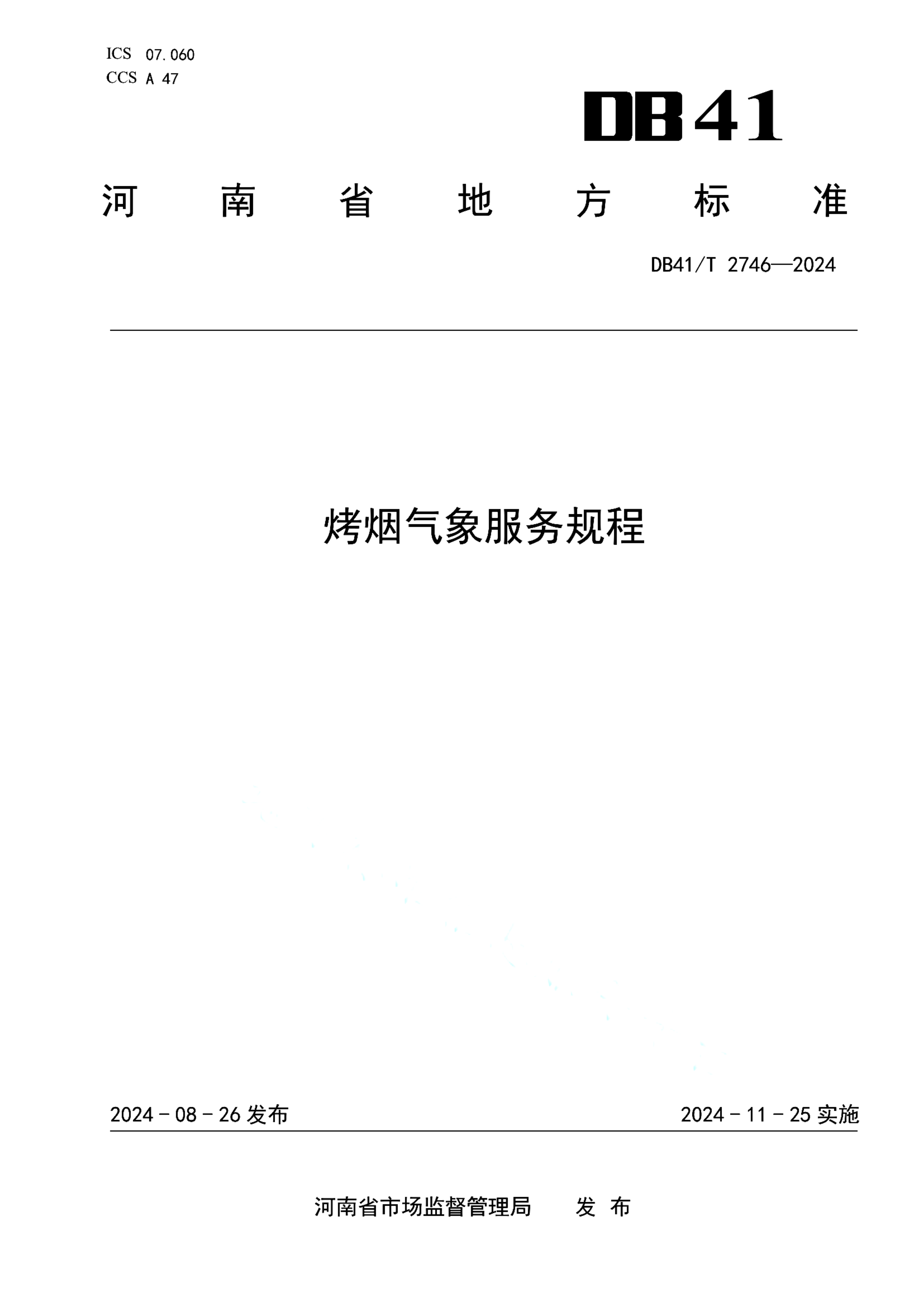 资源详情图